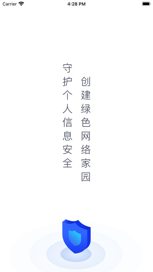 云剑卫士app