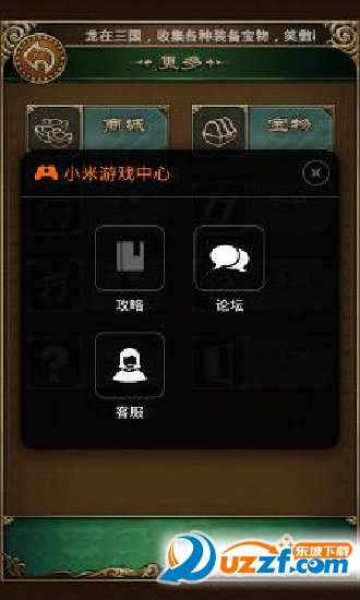 小米游戏安全插件最新版