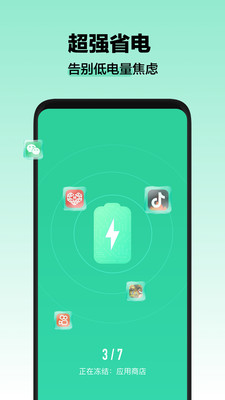 阿帕斯清理大师app