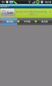 Super tool box 10(手机安全超级盒子10合1)