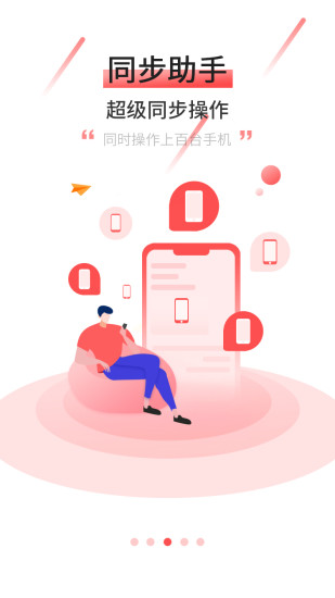 摩智云手机工具app