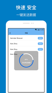 手机克隆管家app