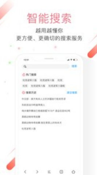 极鹰浏览器软件