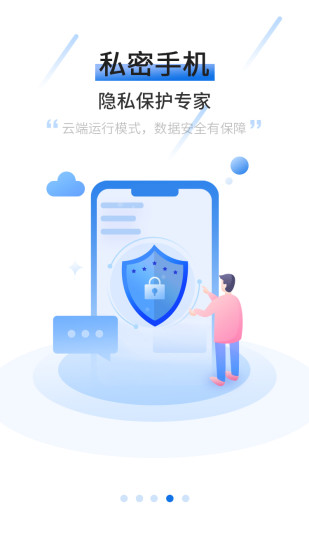 摩智云手机工具app