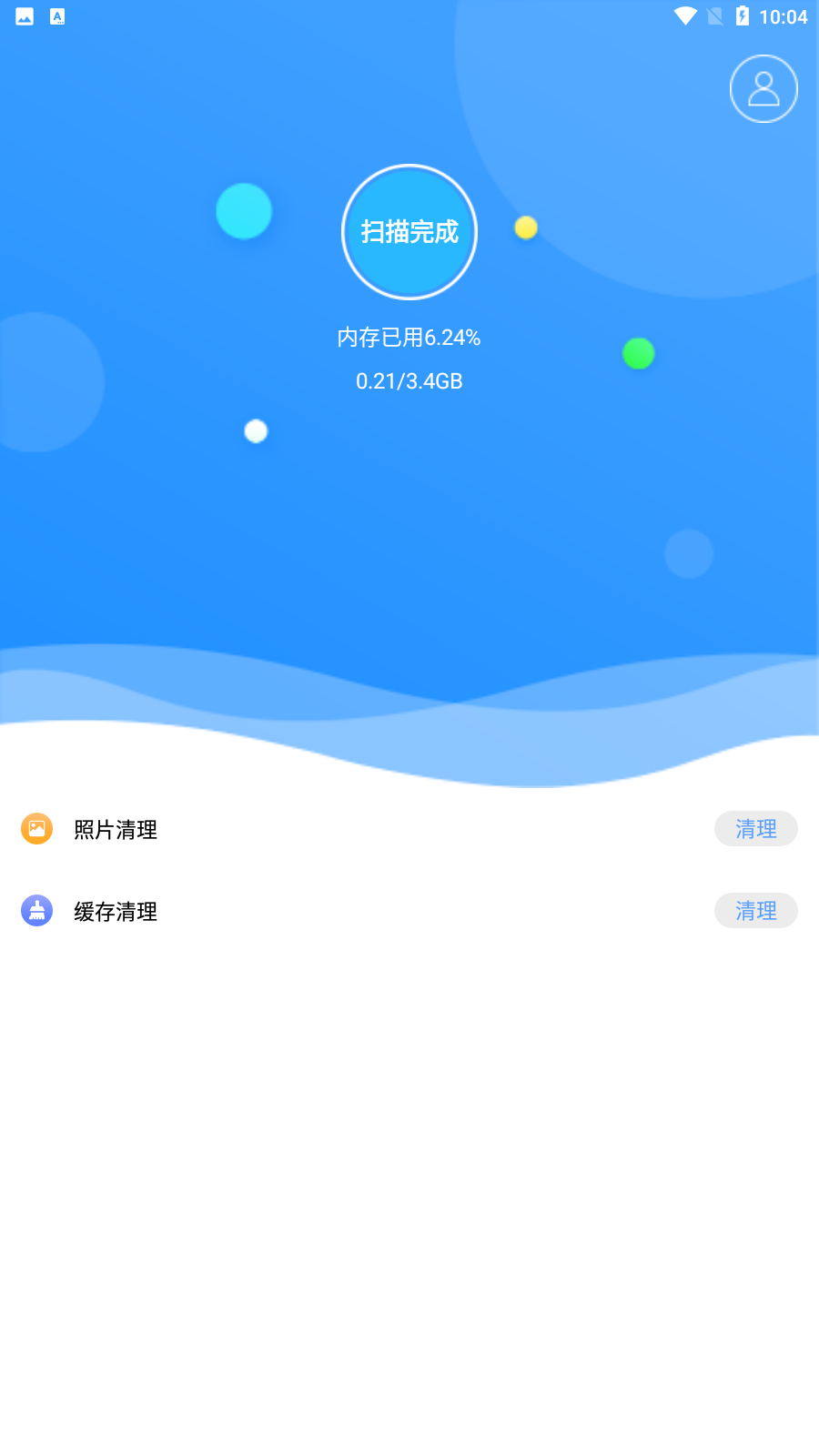 锋行清理大师
