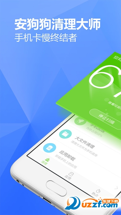 安狗狗清理大师软件