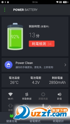威力省电神器(Power Battery)