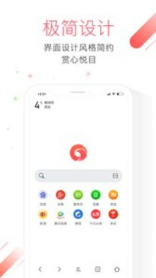 极鹰浏览器软件