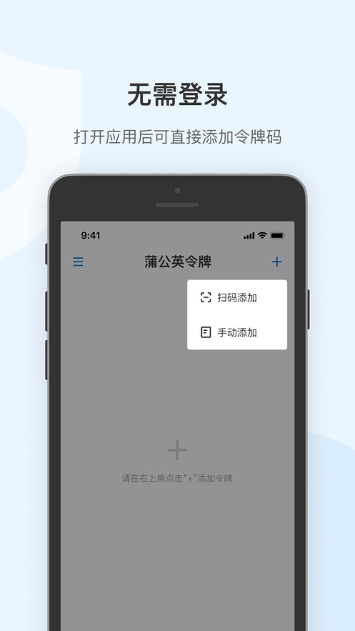 蒲公英令牌app