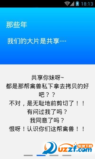 安卓隐私保险箱