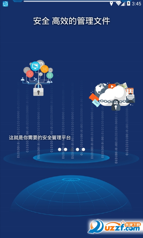 360加密安卓版