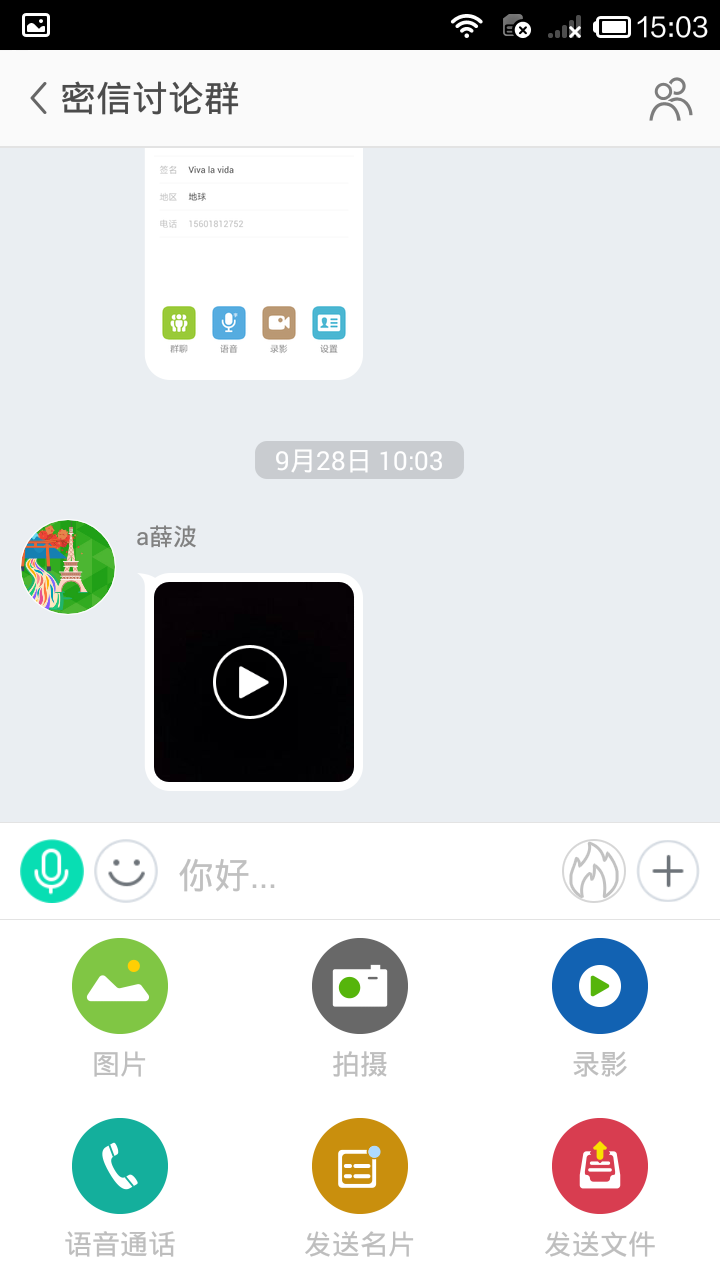安司密信