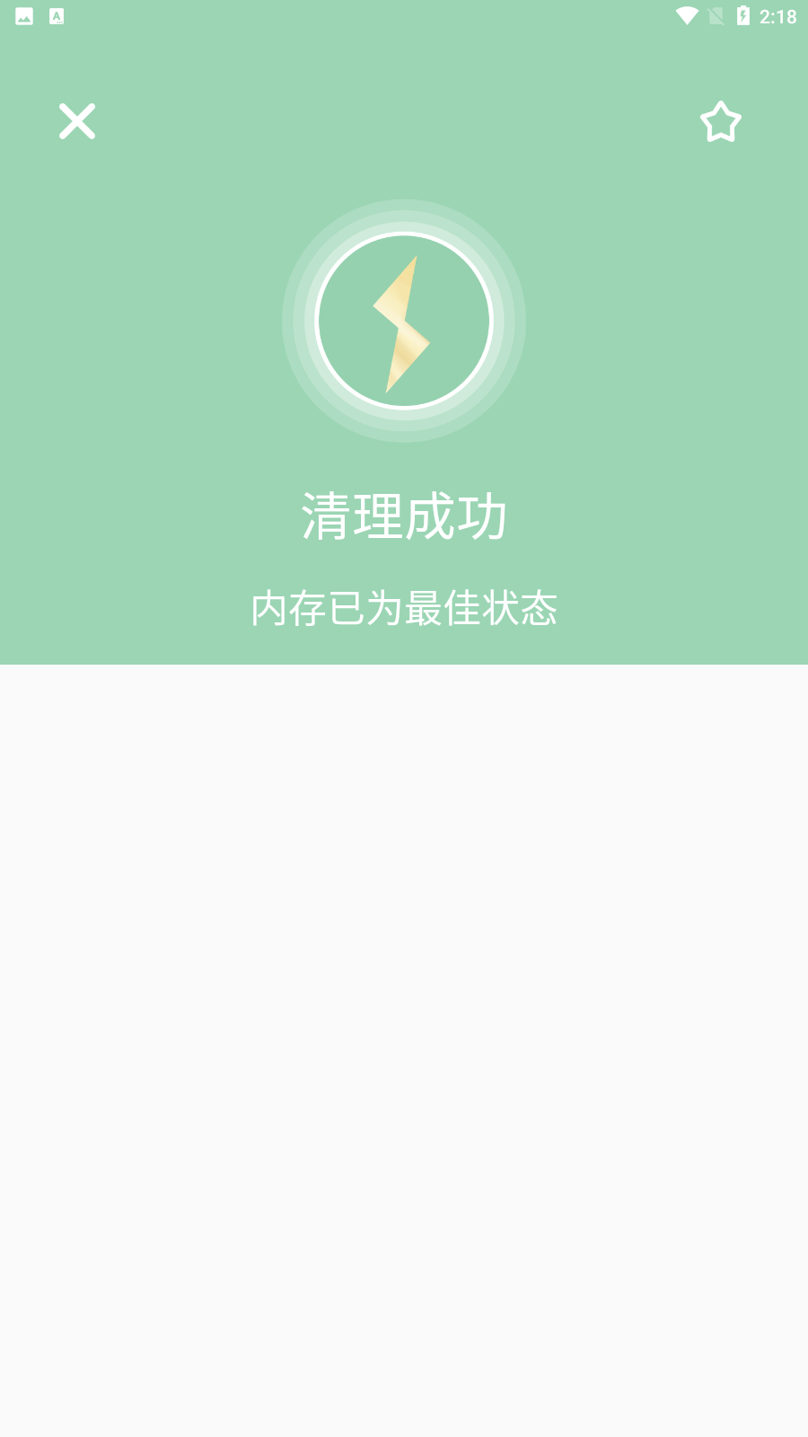 绿色清理超人