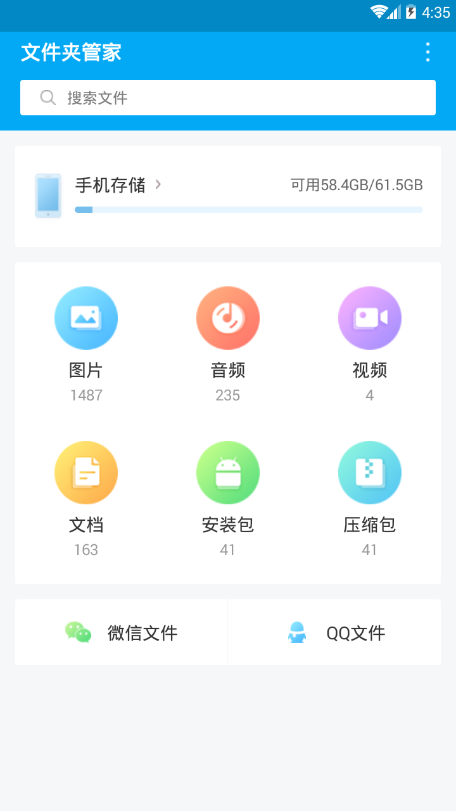 文件夹管家app