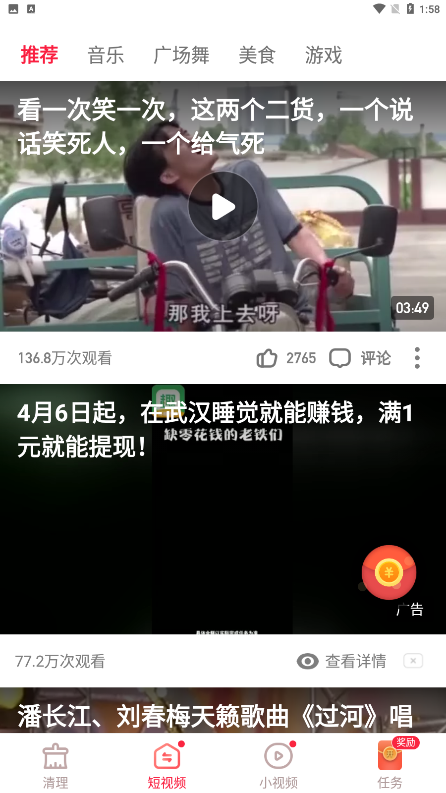 趣金清理