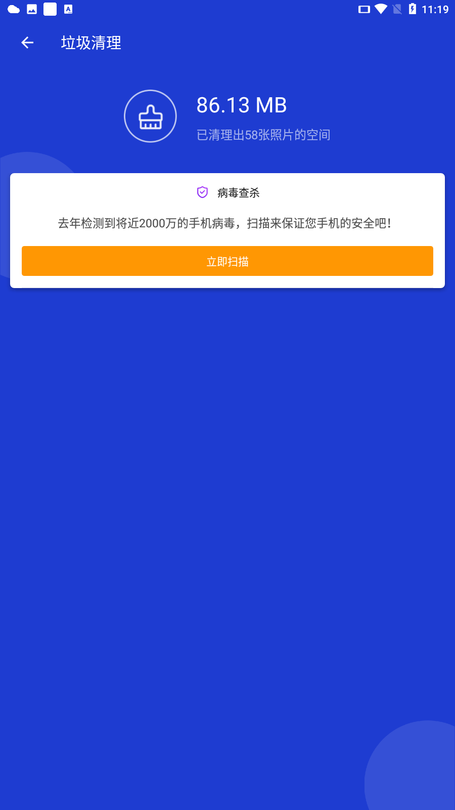 玲珑清理