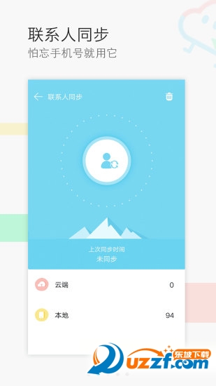 小米换机同步助手