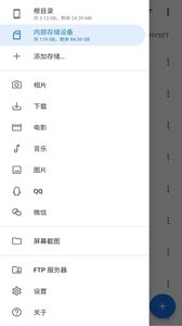 安果文件管理app