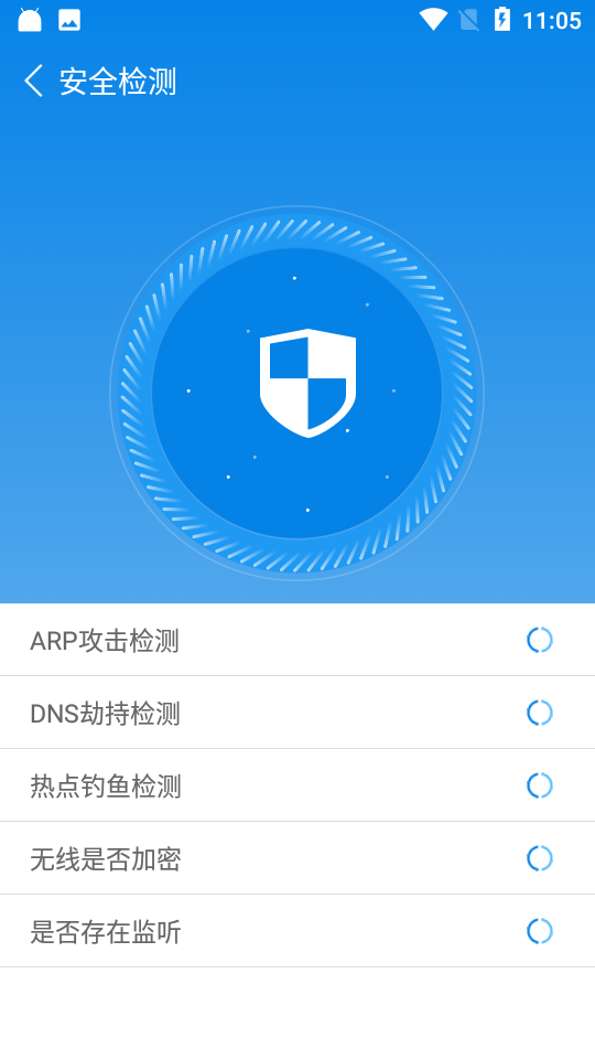 风暴WiFi app