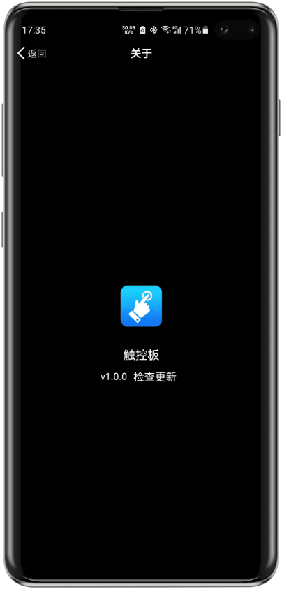 安卓触控板app