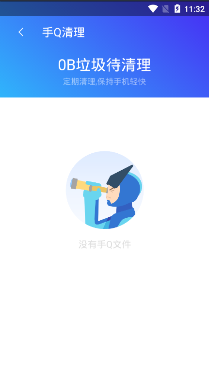 极简清理大师软件