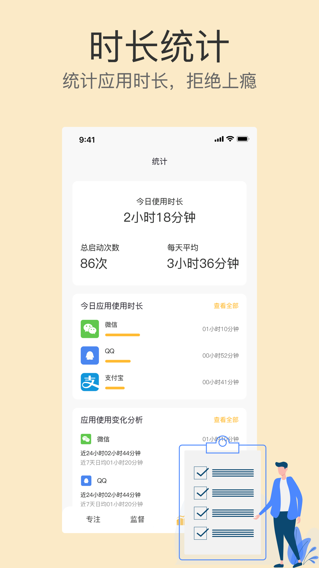 不碰手机的软件(专注)