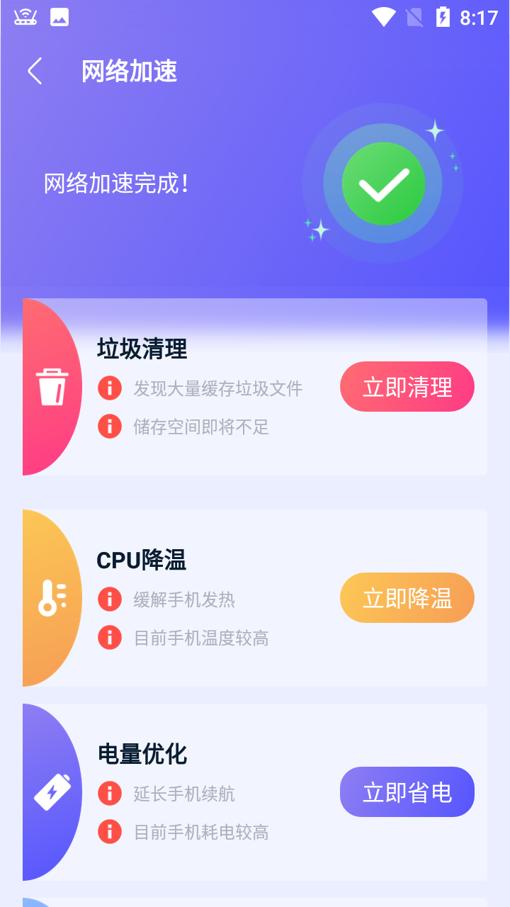 神州wifi app