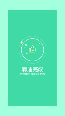 手机超强加速清理大师