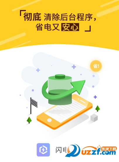 闪电盒子app