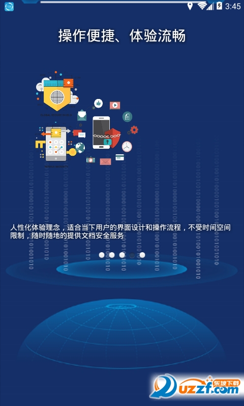 360加密安卓版
