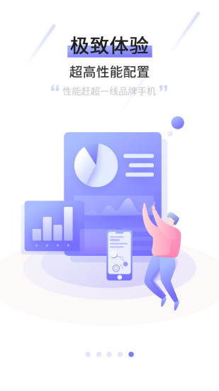 摩智云手机工具app