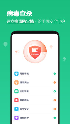 阿帕斯清理大师app