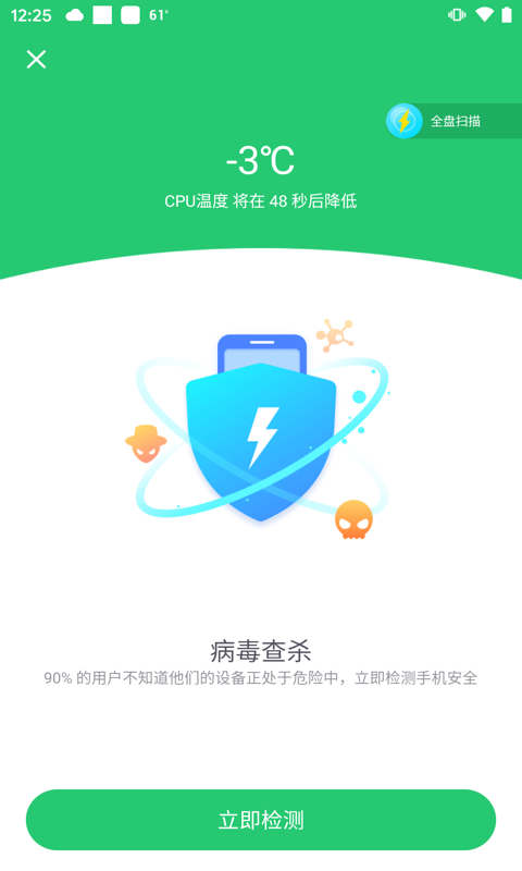 84清理app