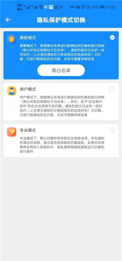 隐私猫安卓版