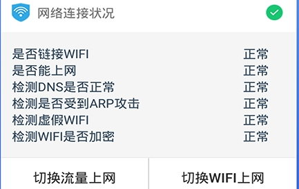 蓝盾安全卫士app