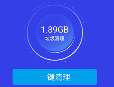 马上清理app