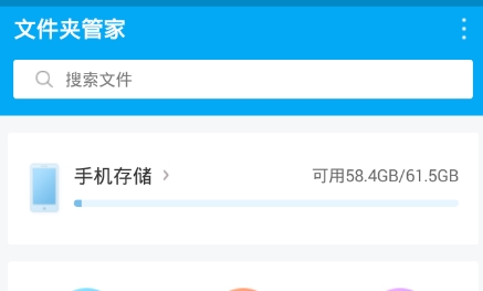 文件夹管家app