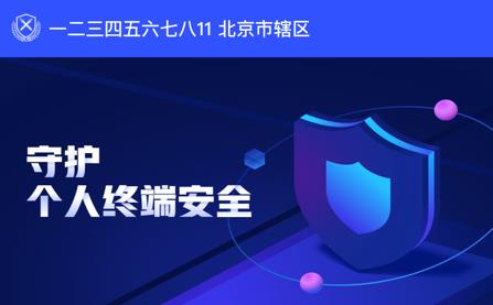 云剑卫士app 云剑卫士app