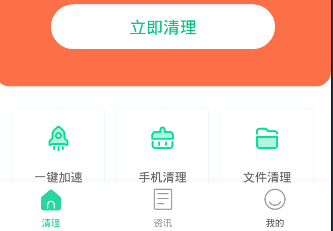 悟空清理软件 悟空清理软件