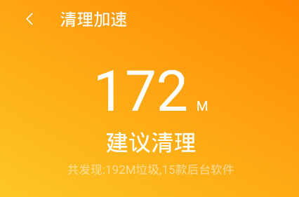 极简清理大师软件