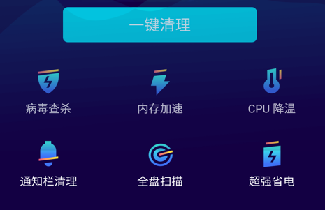 速清app