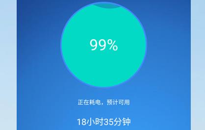 亿升极速充电大师手机软件 亿升极速充电大师手机软件