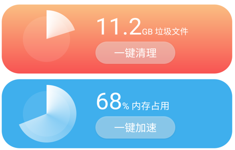 84清理app