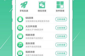 天天爱清理app