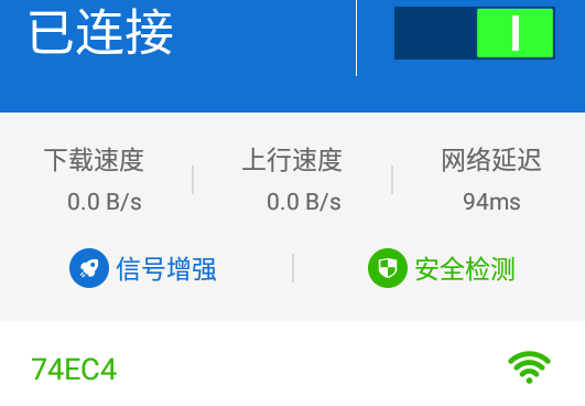 风暴WiFi app 风暴WiFi app