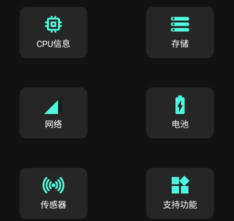 cpu设备信息app