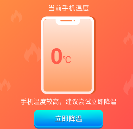 安心清理降温神器app 安心清理降温神器app