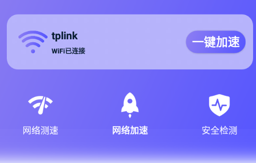 神州wifi app 神州wifi app
