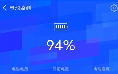 鲁大师省电王官方版