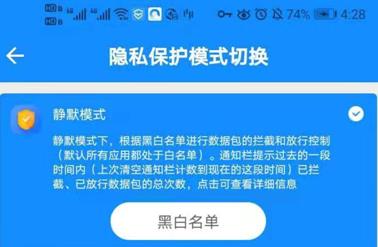 隐私猫安卓版